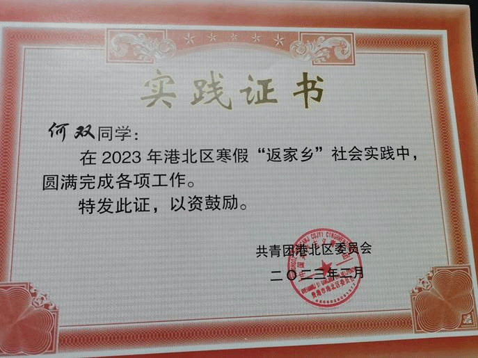 微信图片_20230220232325