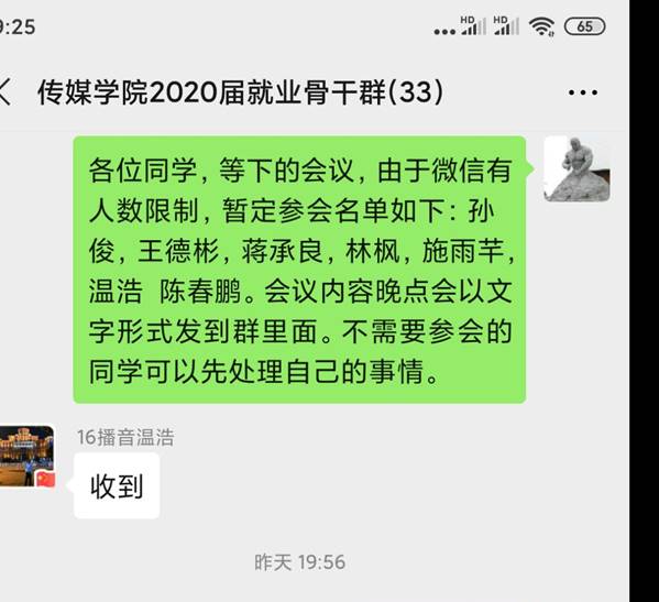 Screenshot_2020-03-15-09-25-59-898_com.tencent.mm