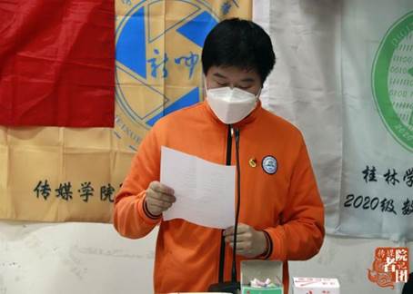 入党推优候选人2020级新闻学潘玉仁同学进行发言