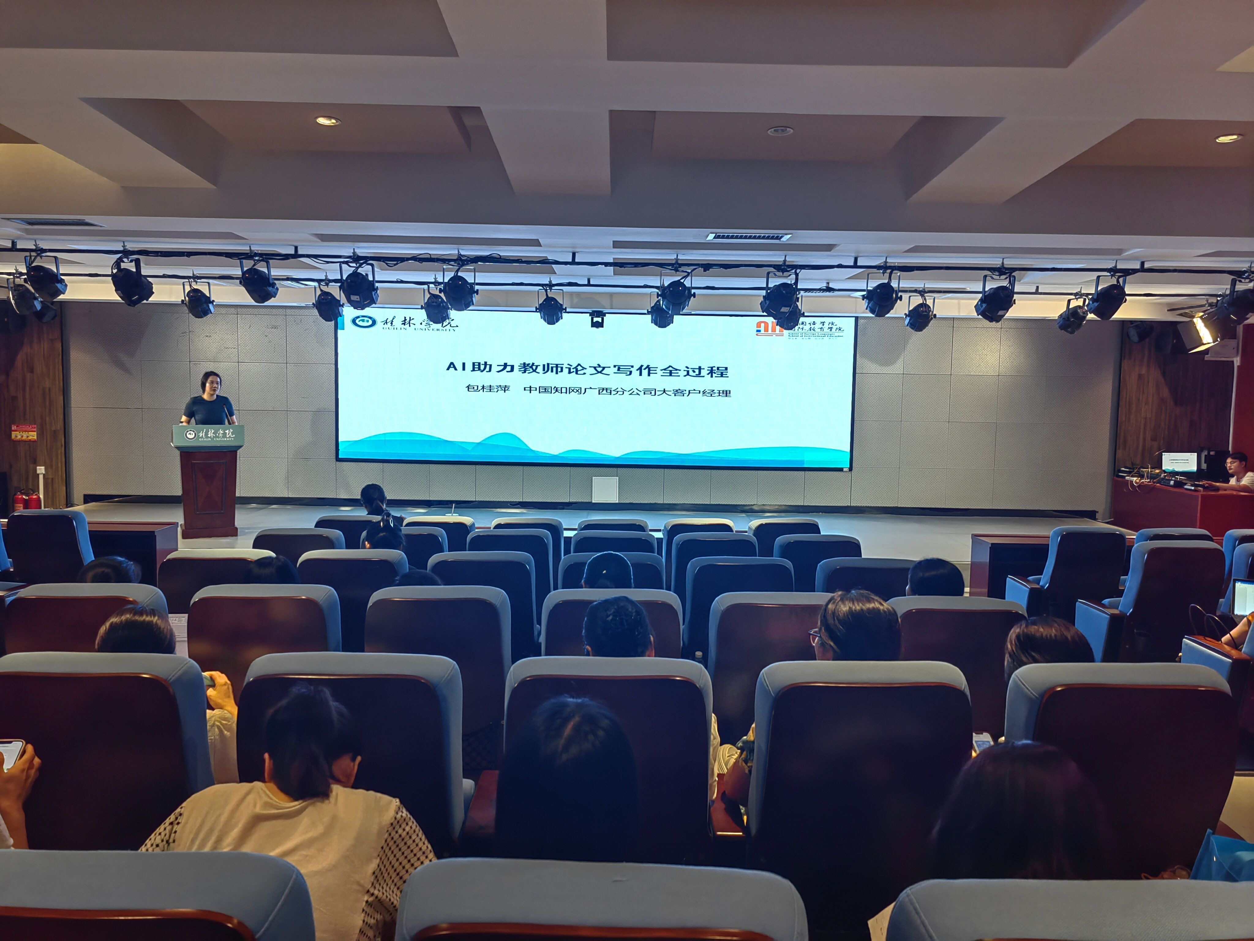 图书馆联合中国知网深入外国语学院开展学科服务