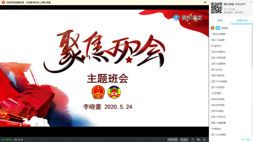 说明: QQ截图20200524183432