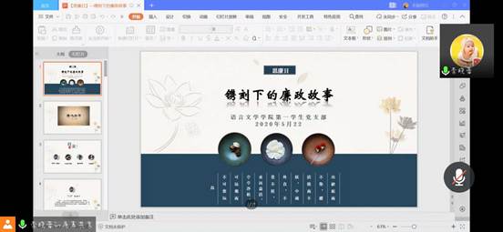 说明: 发展党员3Screenshot_20200522_193505_com.tencent.wemeet.app