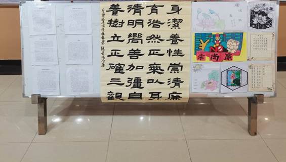 说明: 廉洁作品展示