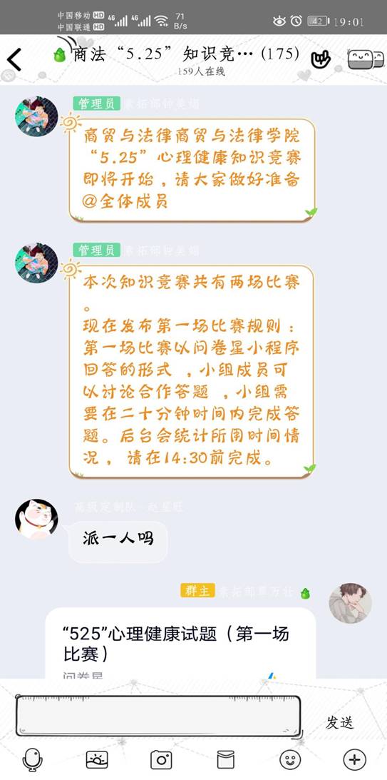 主持人宣布活动开始