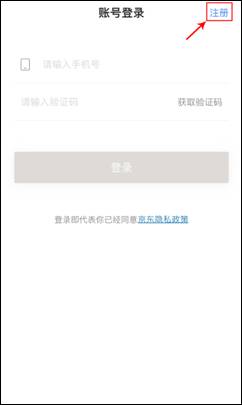 账号登陆